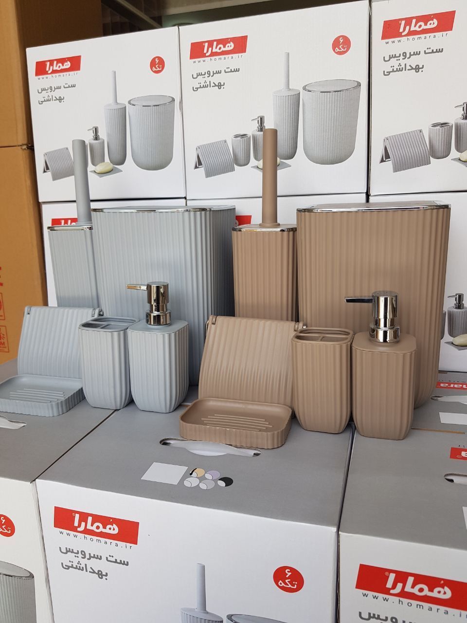 ست بهداشتی کامل زبرا همارا