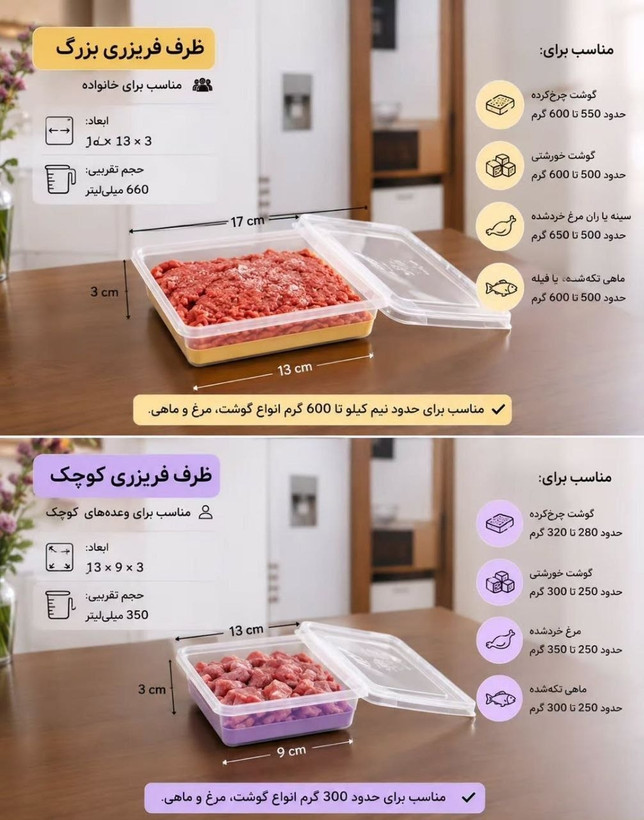 ظروف فریزری کف سلیکونی