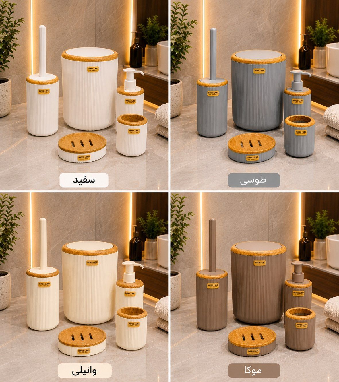 پرفروش ترین ست بهداشتی طرح چوب