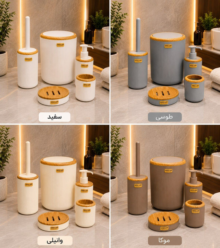 پرفروش ترین ست بهداشتی طرح چوب