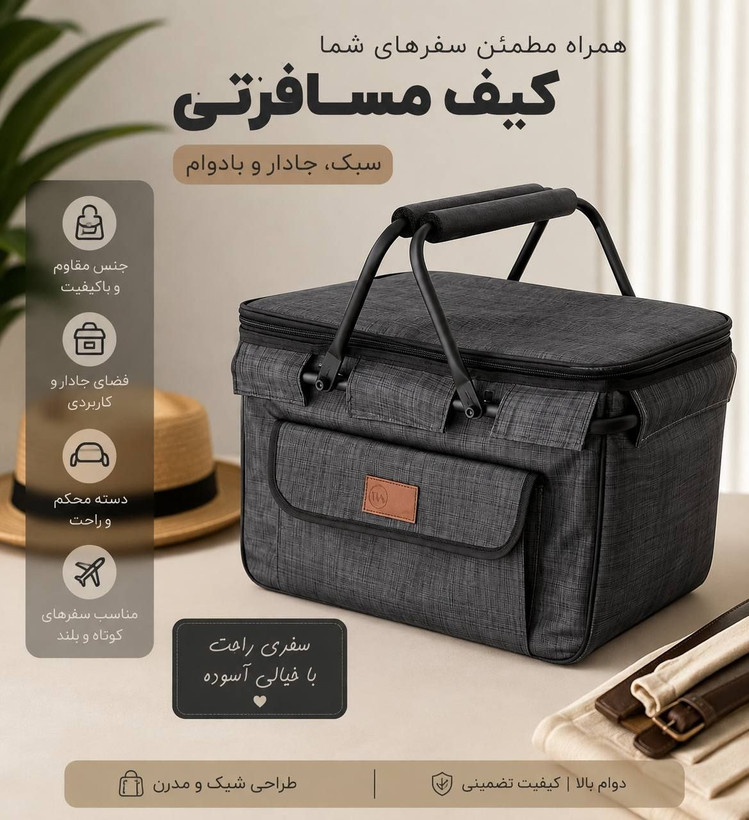 سبد پیکنیک حرفهای؛ همراه شیک و کاربردی برای سفر و دورهمی